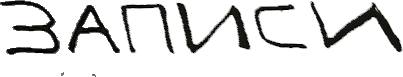 title-tape